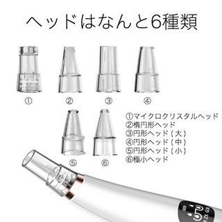 毛穴汚れ 吸引器の画像