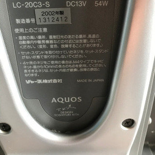 シャープ製　20㌅テレビの画像