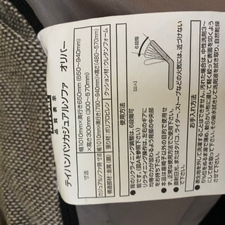 ニトリ　2人掛け座椅子　受付終了廃棄の画像