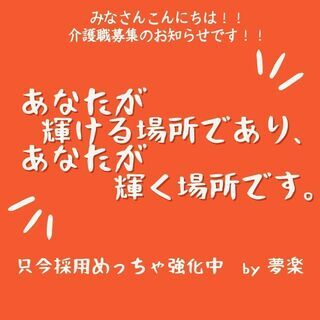 ★主婦の方大活躍中★西武新宿線井荻駅徒歩3分★介護職募集★資格な...