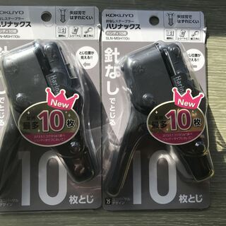 新品未開封　ハリナックス　針なしステープラー　ハンディ　１０枚まで
