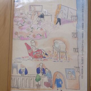 【古本：エッセイ】ルーカスクラナッハの飼い主は旅行が好き 山本容子の画像