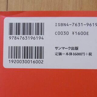 【古本：実用書】病気にならない生き方-ミラクル･エンザイムが寿命を決める-　新谷弘実の画像