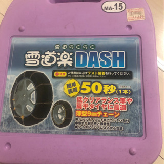 チェーンの画像