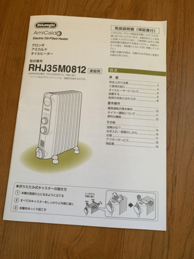 【使用期間2ヶ月未満】デロンギ オイルヒーター