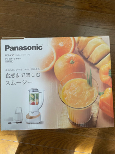 ファイバーミキサー