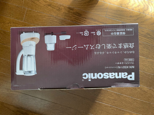 ファイバーミキサー
