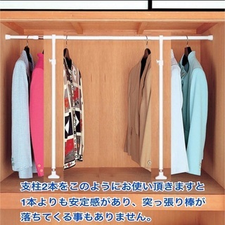 【支柱2本付】突っ張り棒　押し入れ用