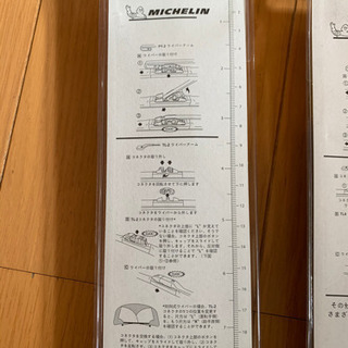 ミシュラン  ワイパーの画像