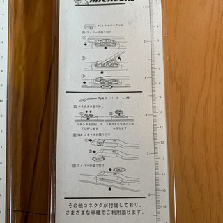 ミシュラン  ワイパーの画像