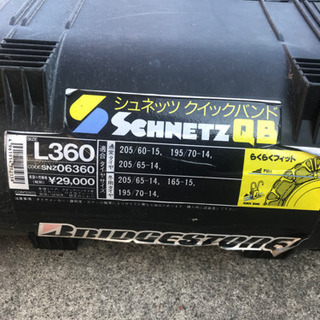 クイックチェーンの画像