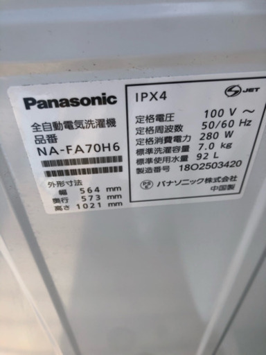 Panasonic 洗濯機