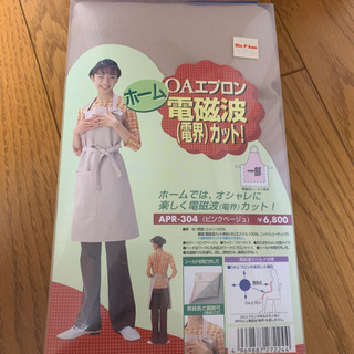OAエプロン