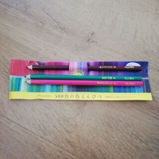 【未使用】500色の色えんぴつから3色