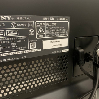 2013年製46インチの液晶テレビです！の画像