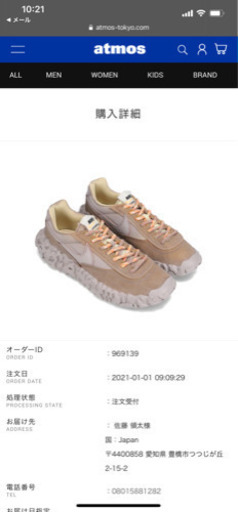 NIKE 激レアスニーカー