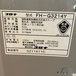 石油ファンヒーター＆取扱説明書 他 お譲りします!!の画像