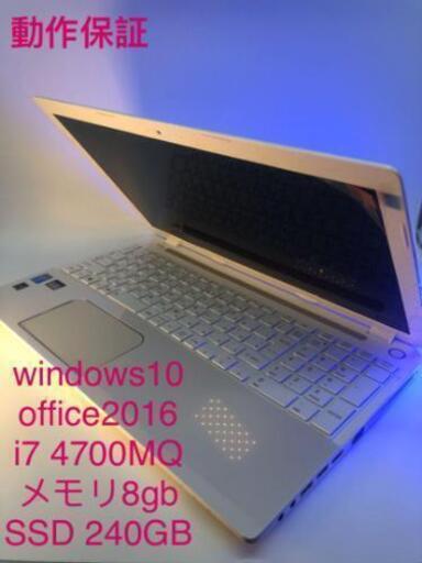 TOSHIBA dynabook T554  i7 8g ssd240 美品