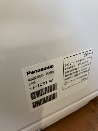 2015年製 Panasonic 電気食器洗い乾燥機 ECONAVI NP-TCR3-W パナソニック エコナビ プチ食洗 9L