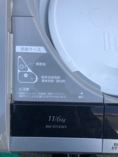 値下げ　HITACHI 2015年製洗濯機　11キロ乾燥機能付き
