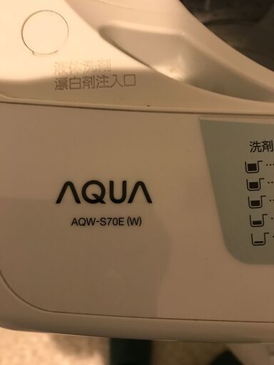 AQUA(AQW-S70EW)7.0kg　洗濯機　2016年製