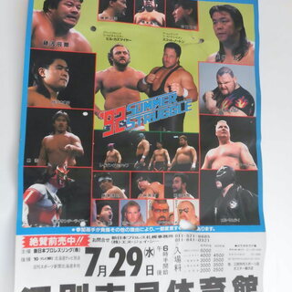 プロレス　新日本プロレス ポスター＆大会パンフほか　 【パンフな...