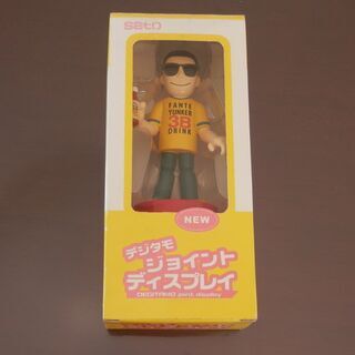 デジタモジョイントディスプレイ　未使用美品