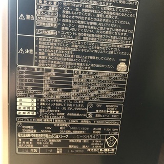 トヨトミ　ハイブリッド石油ファンヒーターの画像