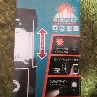 【取引決定しました】モバイルチャージ付2WAYソーラーランタン