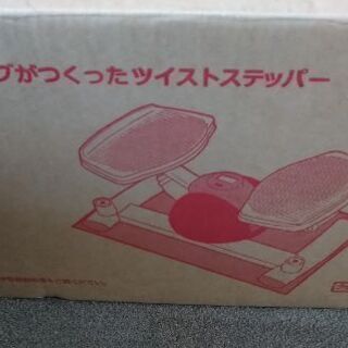 フィットネスクラブが作ったツイストステッパー