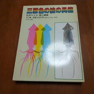 絵描き教本とVHSビデオのセット