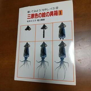 絵描き教本とVHSビデオのセットの画像