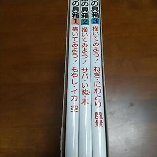 絵描き教本とVHSビデオのセットの画像