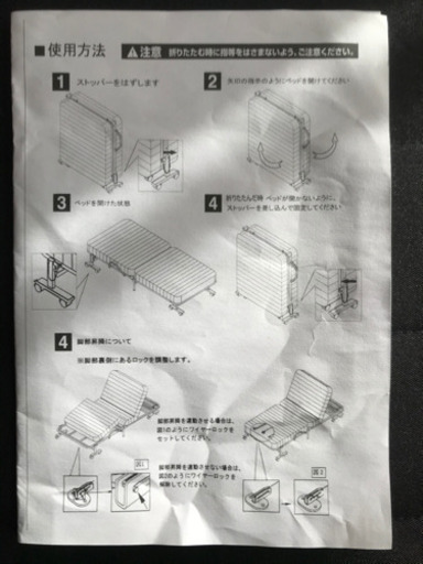 折り畳み式 電動ベッド