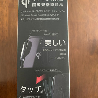 ワイヤレス充電器の画像