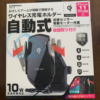 ワイヤレス充電器