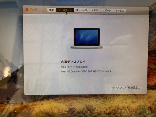 MacBook Pro 13インチ late-2011 