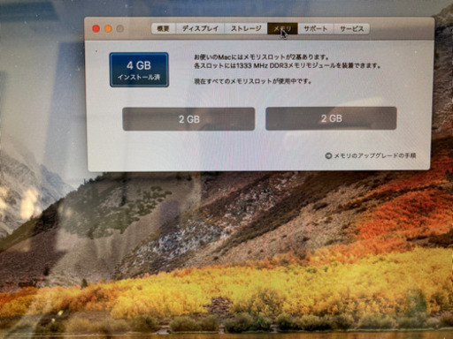 MacBook Pro 13インチ late-2011 