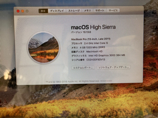 MacBook Pro 13インチ late-2011 