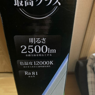ニッソーの1200センチ水槽用LED