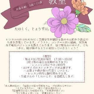 azm.お絵かき教室の画像