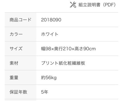 ニトリ　シングルベッドフレーム(カイト3 WH LOW)