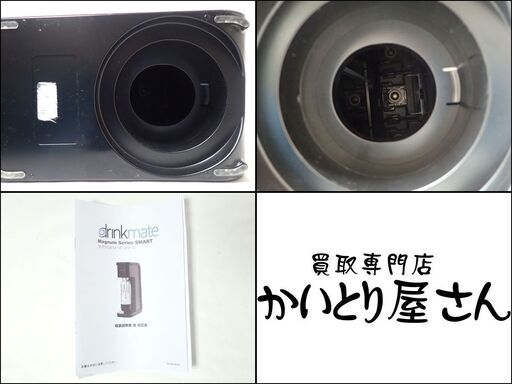 CB265 drink mate マグナムシリーズ スマート DRM1004 ブラック