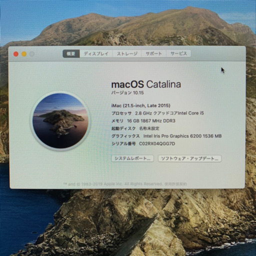 メモリー16GB搭載!!iMac2015 21.5inch【管理番号RX04QGG7】