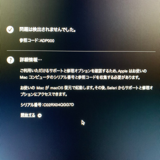 メモリー16GB搭載!!iMac2015 21.5inch【管理番号RX04QGG7】