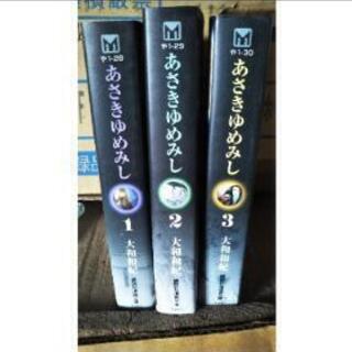 あさきゆめみし　状態よし