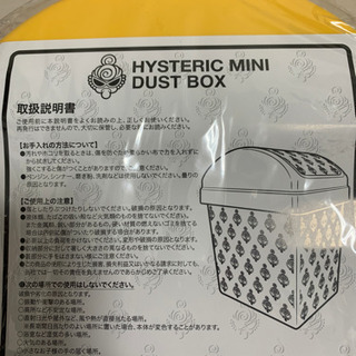 【新品】HYSTERIC MINI DUSTBOXの画像