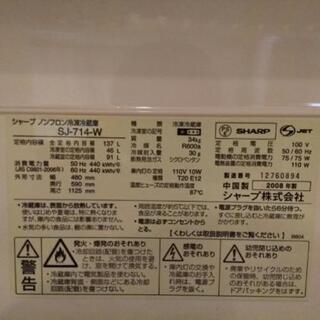 【500円】SHARP SJ-714 2008年製造 冷蔵庫 137Ｌの画像
