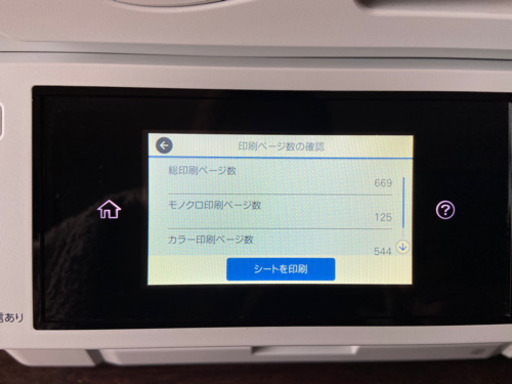 エプソン PX-M5081F カラーインクジェット複合機 A3対応