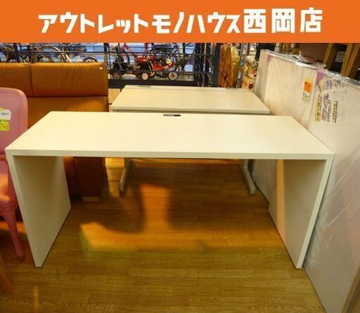 ビクター ネットワークデスク PCデスク 背面 コンセント付き ニューワークスタジオフラット ホワイト DD-150A 札幌市 西岡店